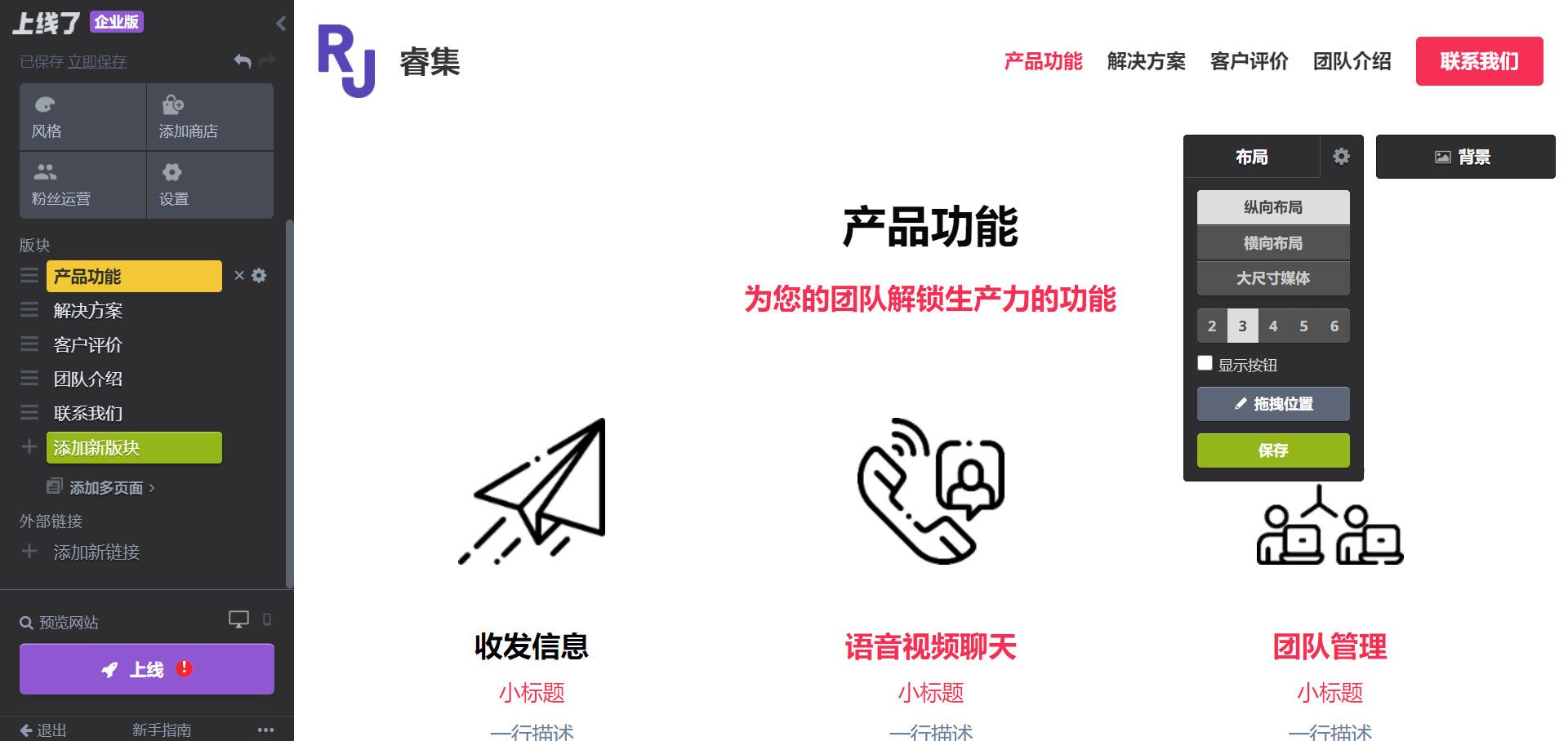 上线了建站 上线了建站